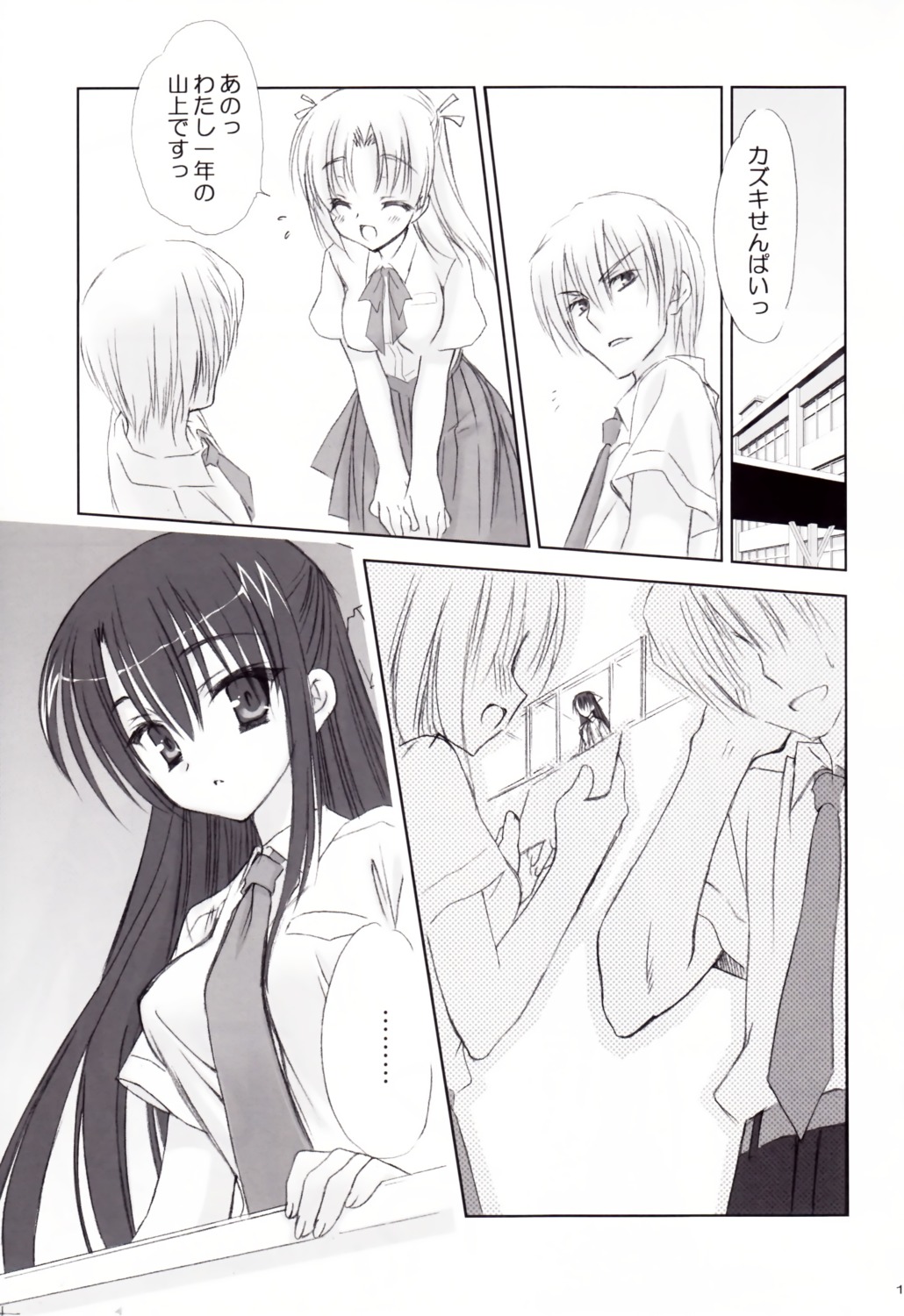 chatsune, kobuichi, monochrome, seifuku