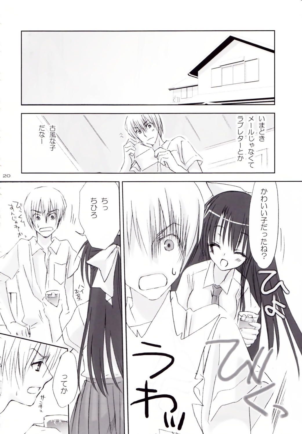 chatsune, kobuichi, monochrome