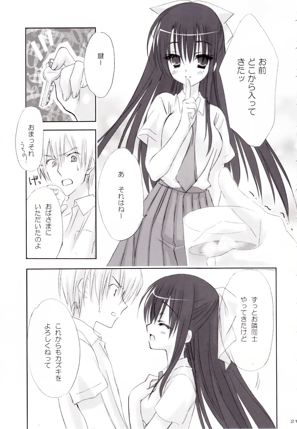 chatsune, kobuichi, monochrome
