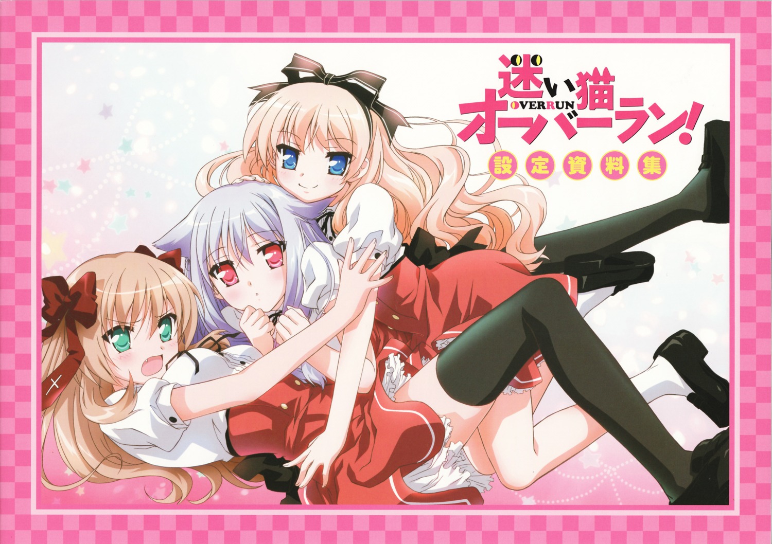 animal_ears, kiriya_nozomi, mayoi_neko_overrun, nakamoto_naoko, nekomimi, seifuku, serizawa_fumino, thighhighs