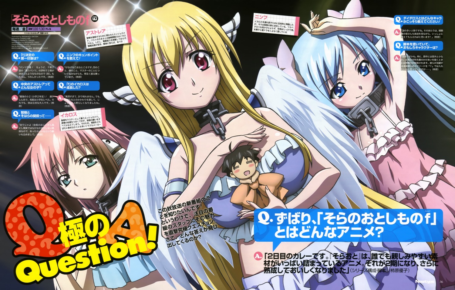 astraea, bleed_through, ikaros, nymph, saitou_masakazu, sora_no_otoshimono, wings