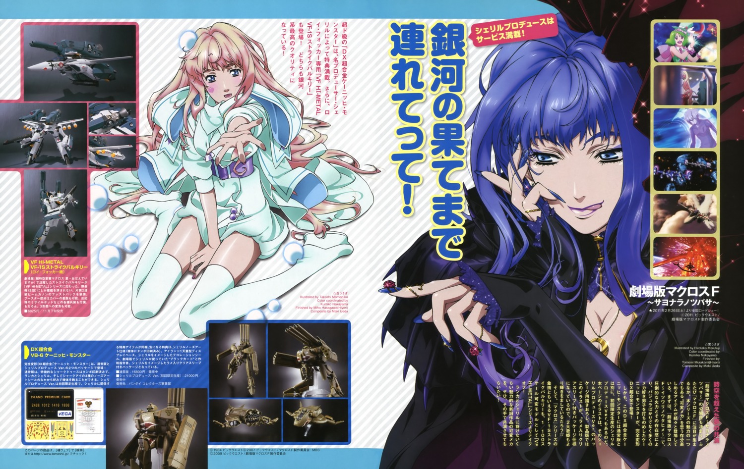 bleed_through, macross, macross_frontier, mamezuka_takashi, marufuji_hirotaka, sheryl_nome, thighhighs