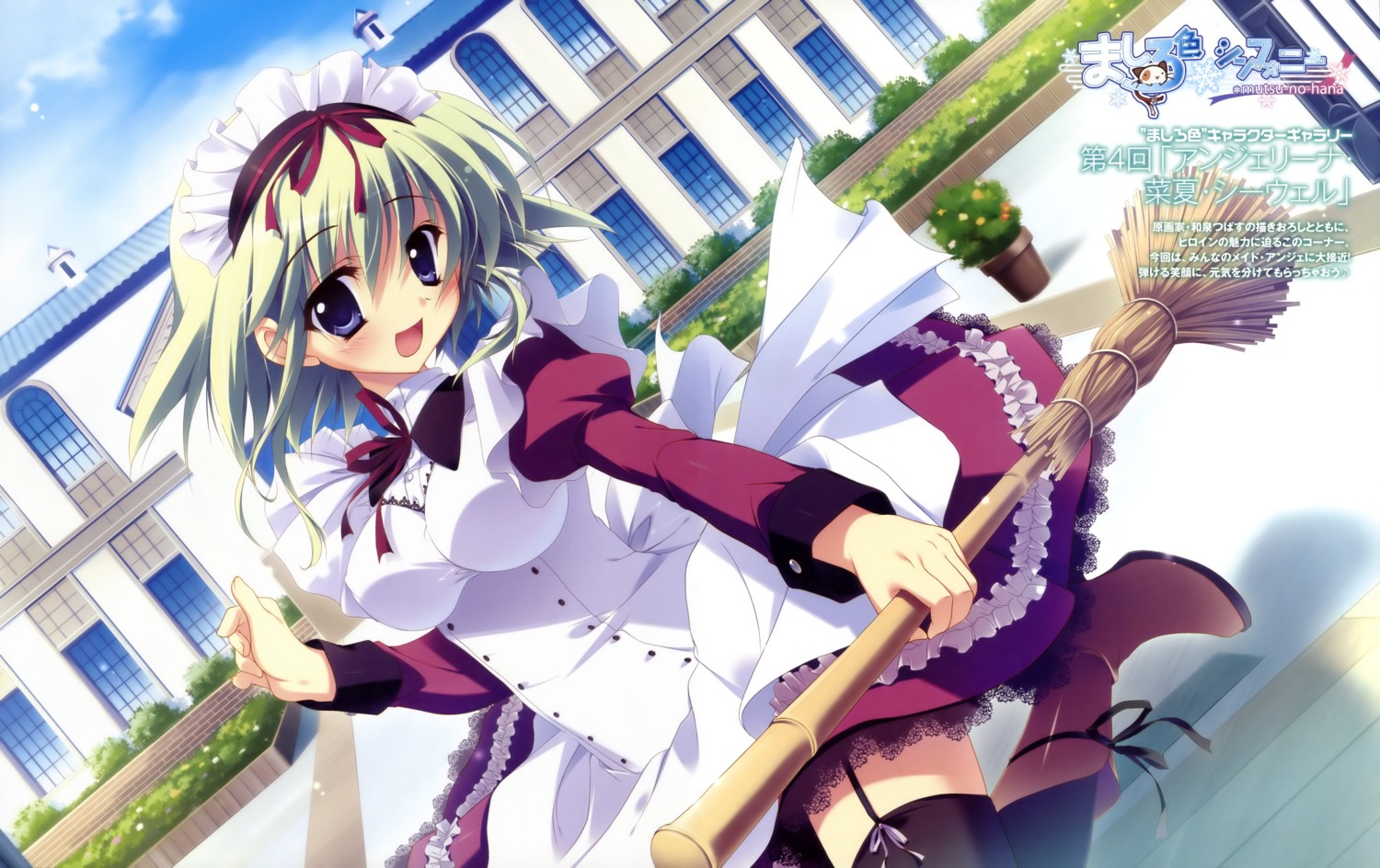 angelina_nanatsu_sewell, izumi_tsubasu, maid, mashiroiro_symphony, stockings, thighhighs