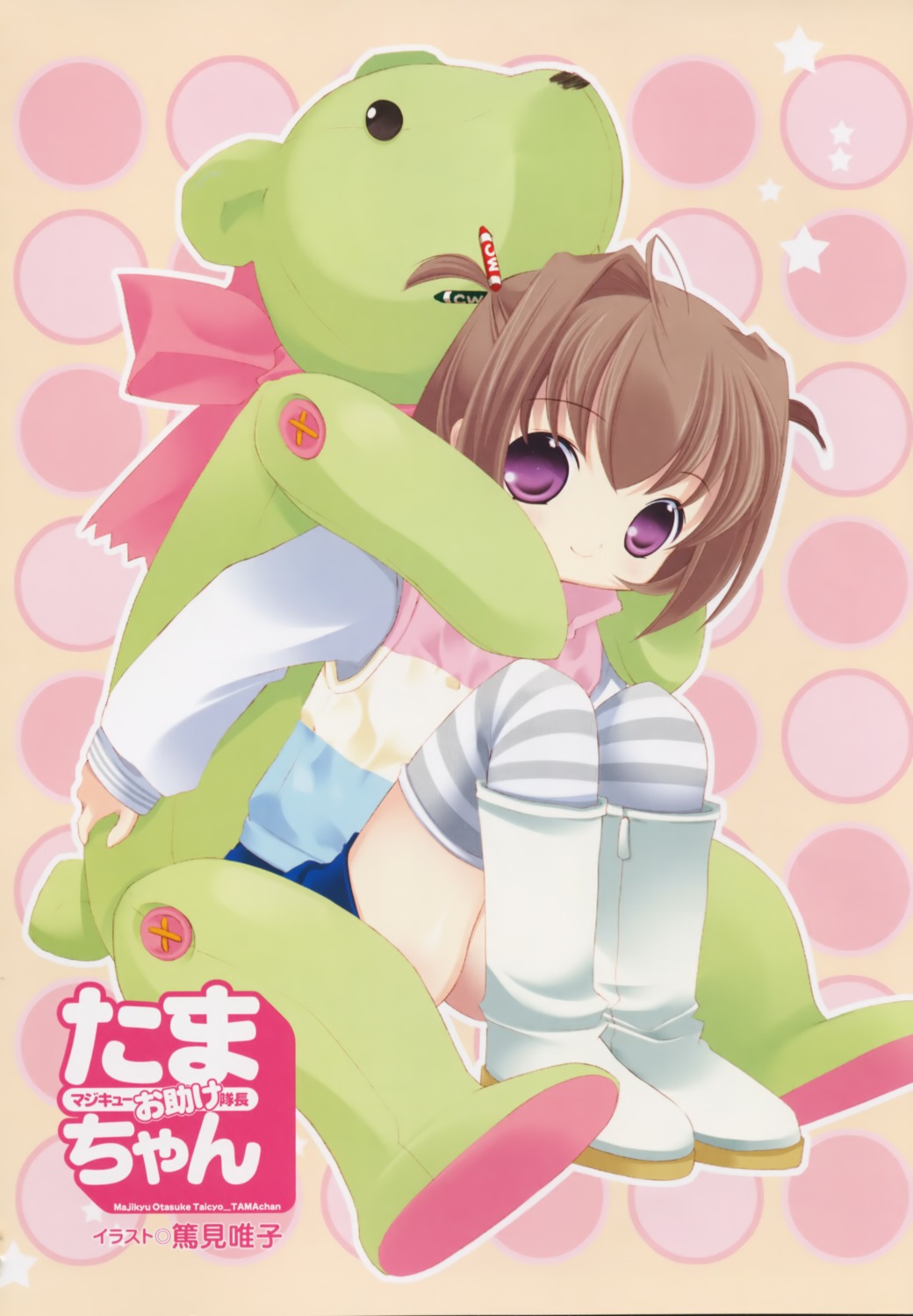 bottle_fairy, tama-chan, thighhighs, tokumi_yuiko