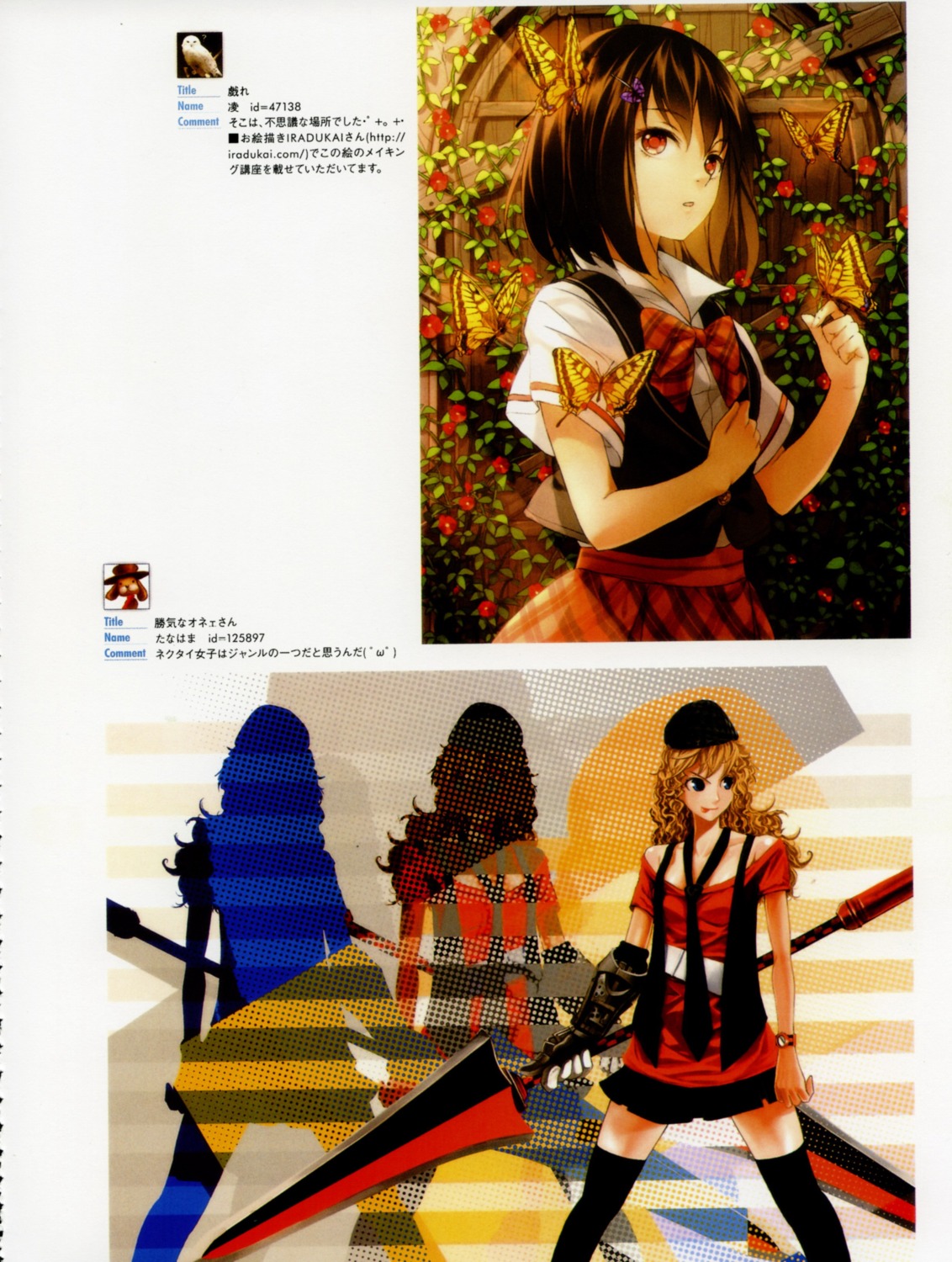 color_issue, overfiltered, ryou_(kimagure), seifuku, thighhighs