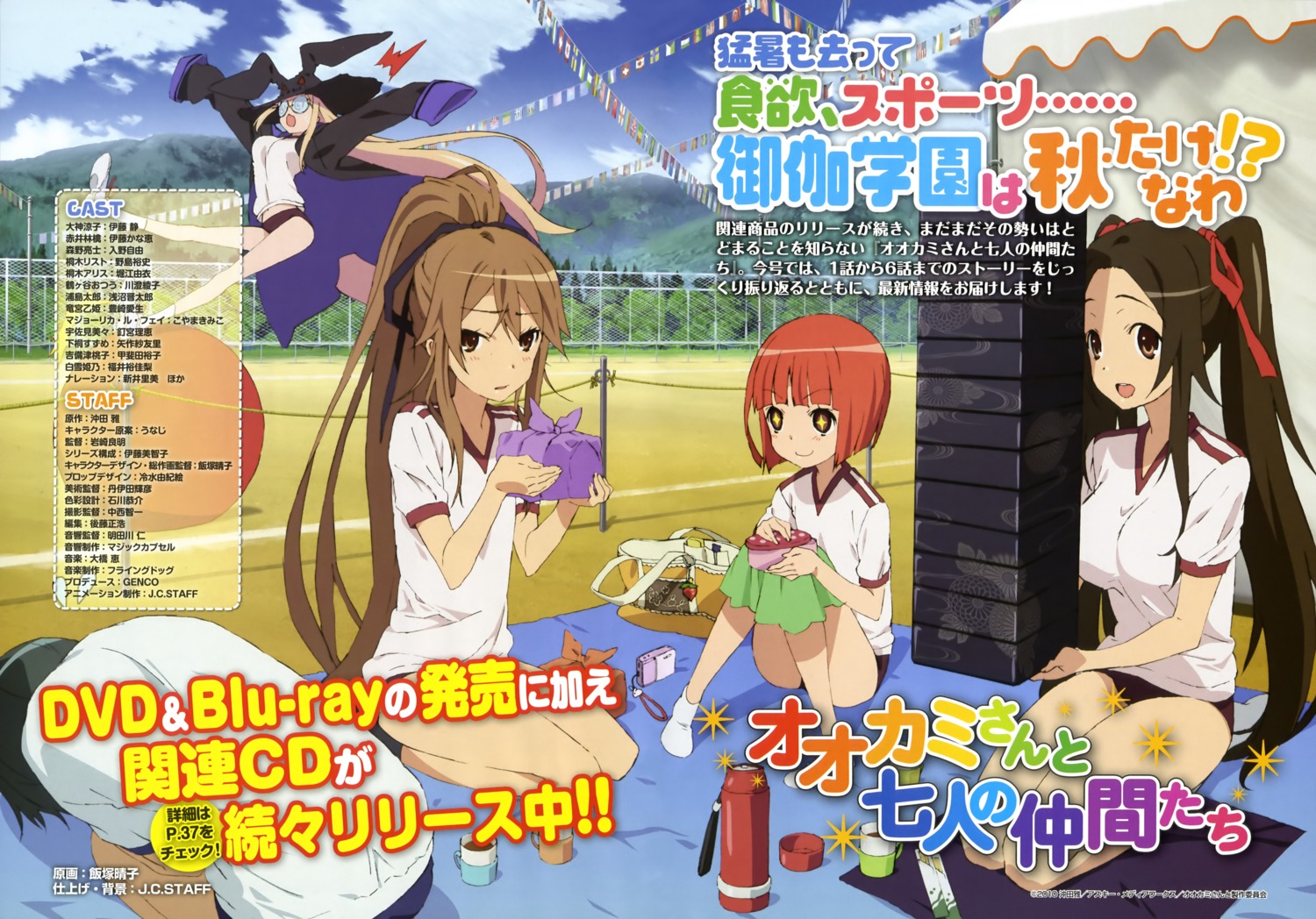 akai_ringo, buruma, gym_uniform, iizuka_haruko, majolica_le_fay, morino_ryoushi, ookami-san, ookami_ryouko
