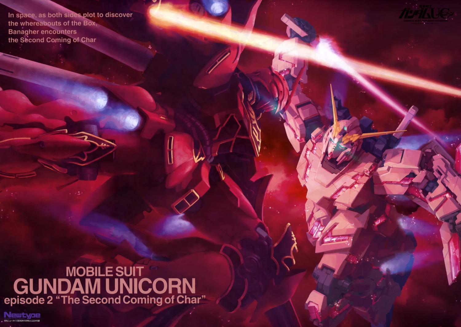 gundam, gundam_unicorn, katoki_hajime, mecha, sinanju, unicorn_gundam