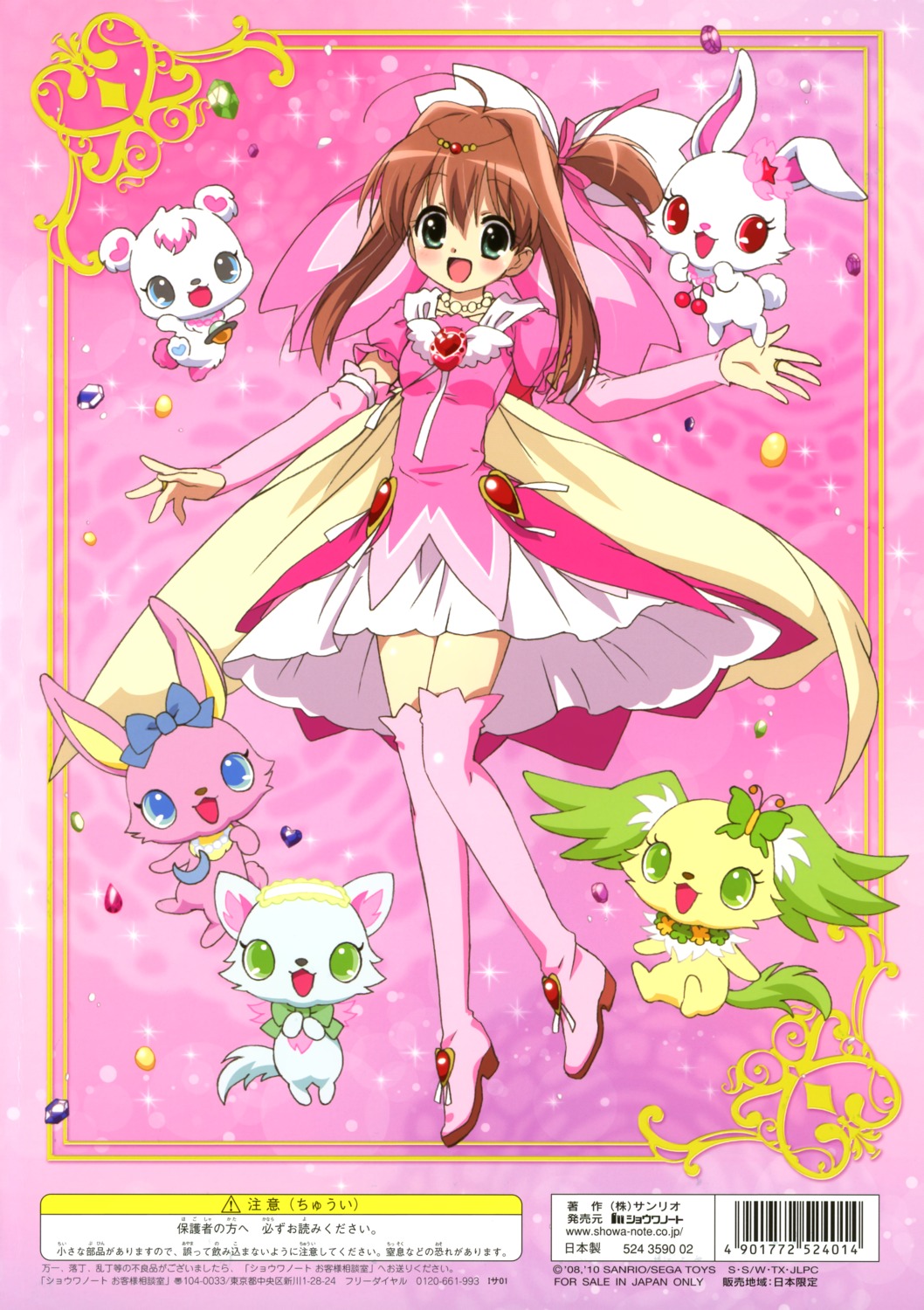 dress, ibe_yukiko, jewelpet, jewelpet_twinkle, luna_(jewelpet_twinkle), milky, miyakawa_tomoko, peridot_(jewelpet_twinkle)