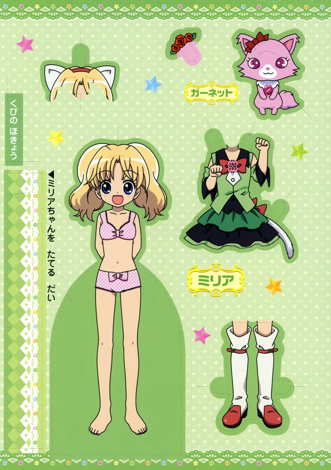 animal_ears, bra, character_design, feet, garnet_(jewelpet_twinkle), ibe_yukiko, jewelpet, jewelpet_twinkle