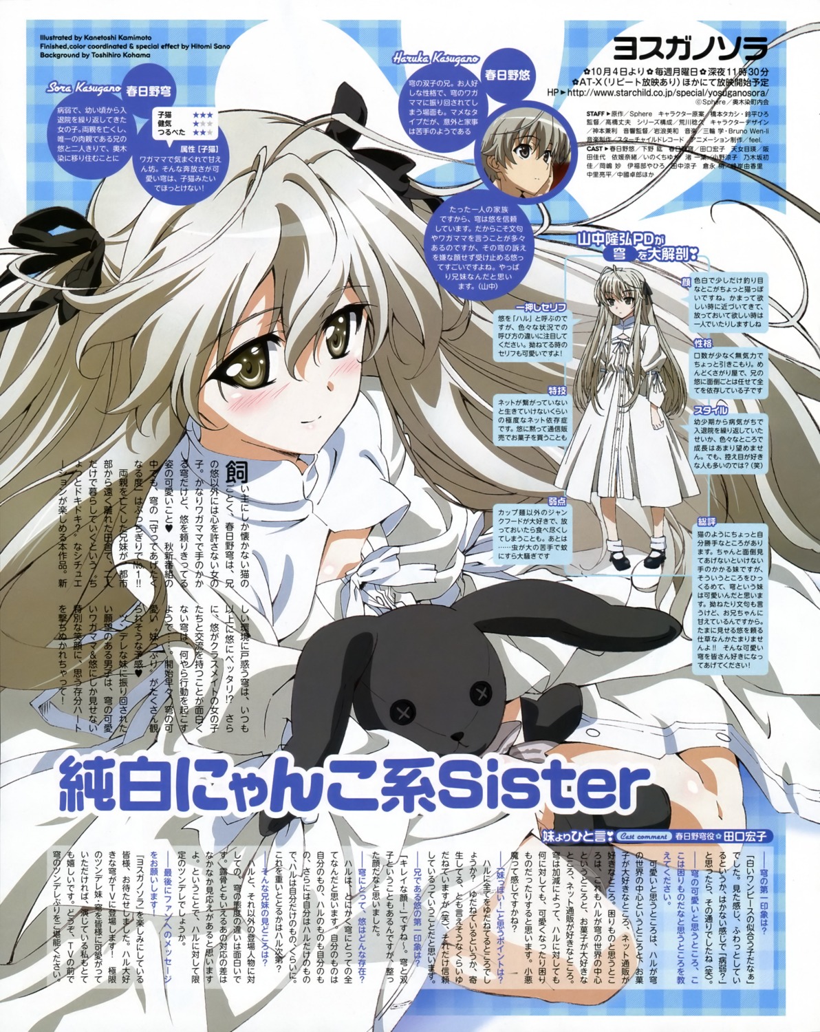 dress, kamimoto_kanetoshi, kasugano_sora, yosuga_no_sora