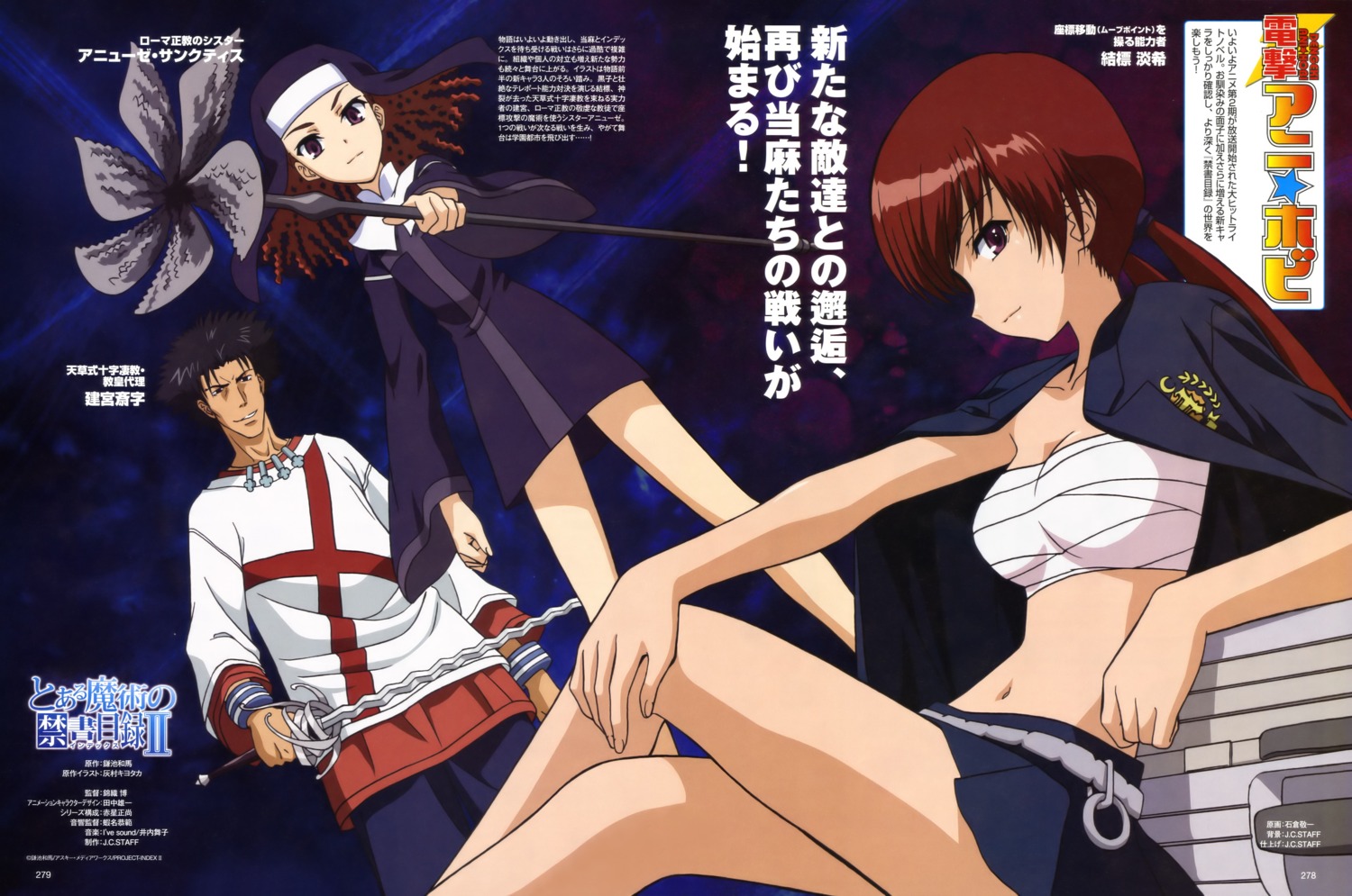 anieze_sanctis, bandages, ishikura_keiichi, musujime_awaki, nun, sarashi, tatemiya_saiji, toaru_majutsu_no_index