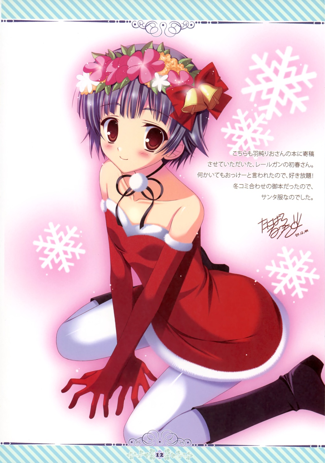 christmas, densuke., pantyhose, paper_texture, tanihara_natsuki, toaru_kagaku_no_railgun, toaru_majutsu_no_index, uiharu_kazari