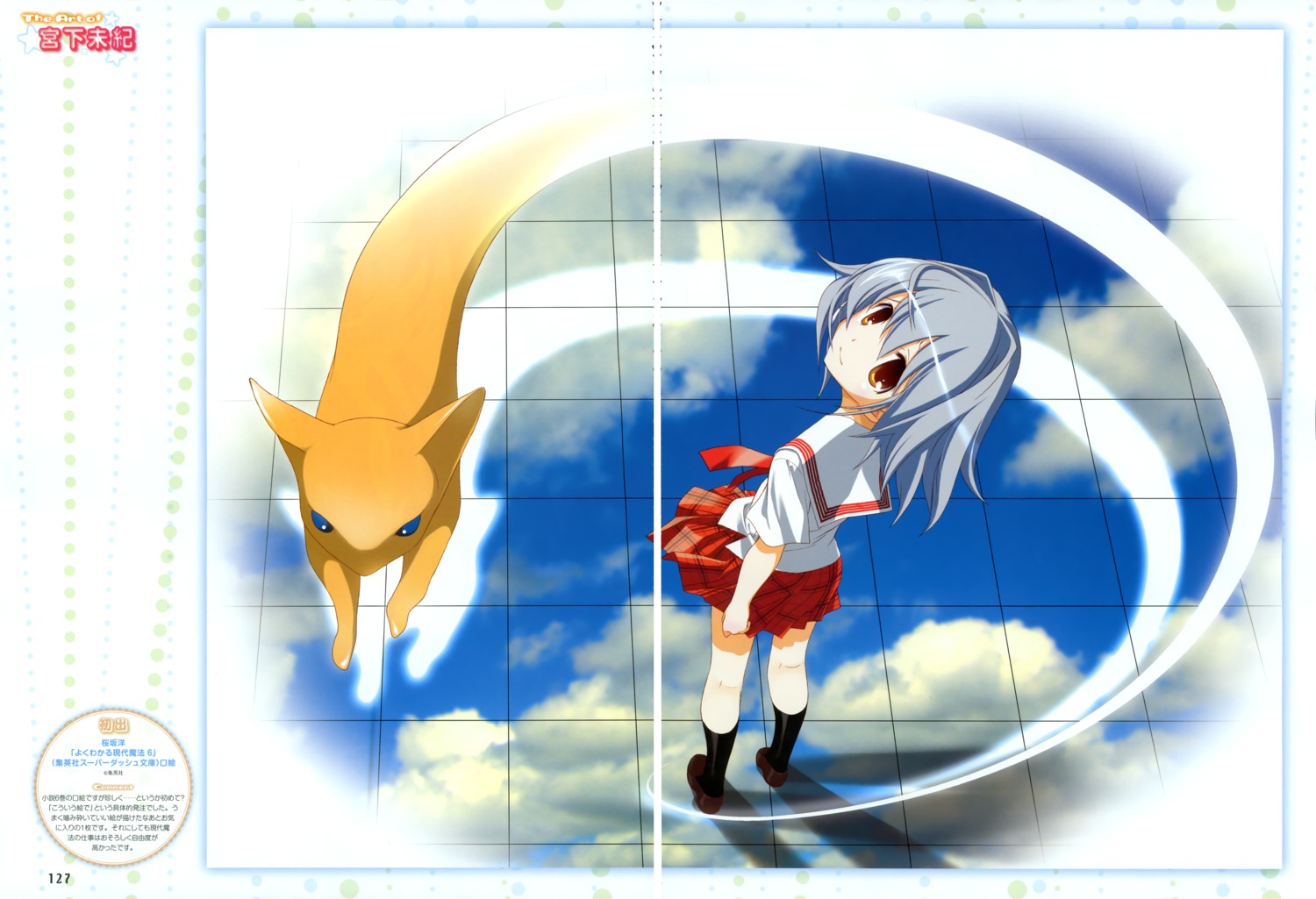 gap, miyashita_miki, morishita_koyomi, seifuku, yoku_wakaru_gendai_mahou