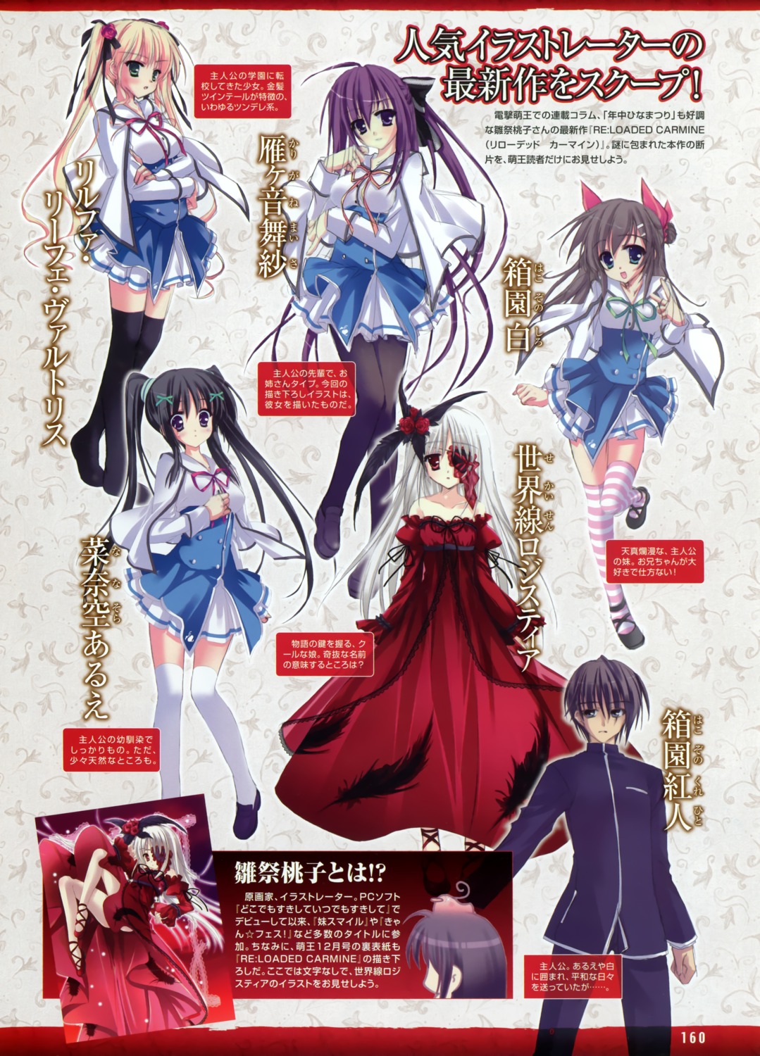 dress, hakozono_kurehito, hakozono_shiro, hinamatsuri_touko, karigane_maisa, lilfa_leafe_vartoris, nanasora_arue, pantyhose