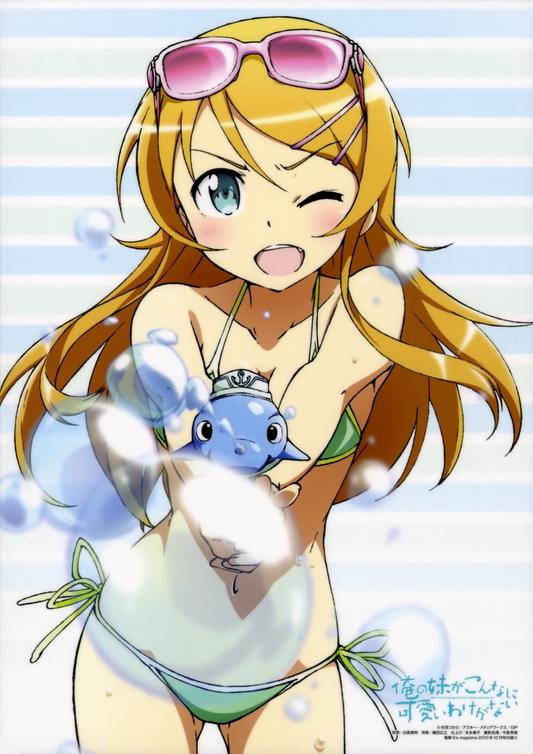 bikini, izumo_takaaki, kousaka_kirino, ore_no_imouto_ga_konnani_kawaii_wake_ga_nai, swimsuits