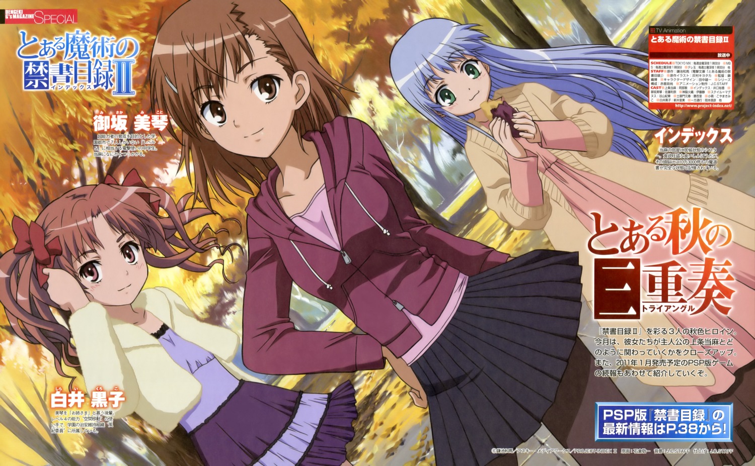 index, ishikura_keiichi, misaka_mikoto, shirai_kuroko, toaru_kagaku_no_railgun, toaru_majutsu_no_index