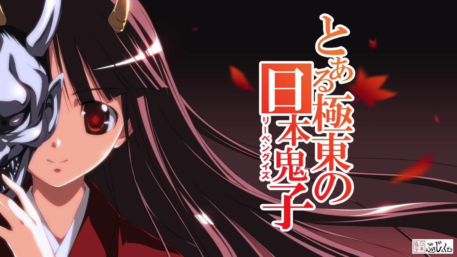 hinomoto_oniko, hogehoge, horns, japanese_clothes, net_character, wallpaper