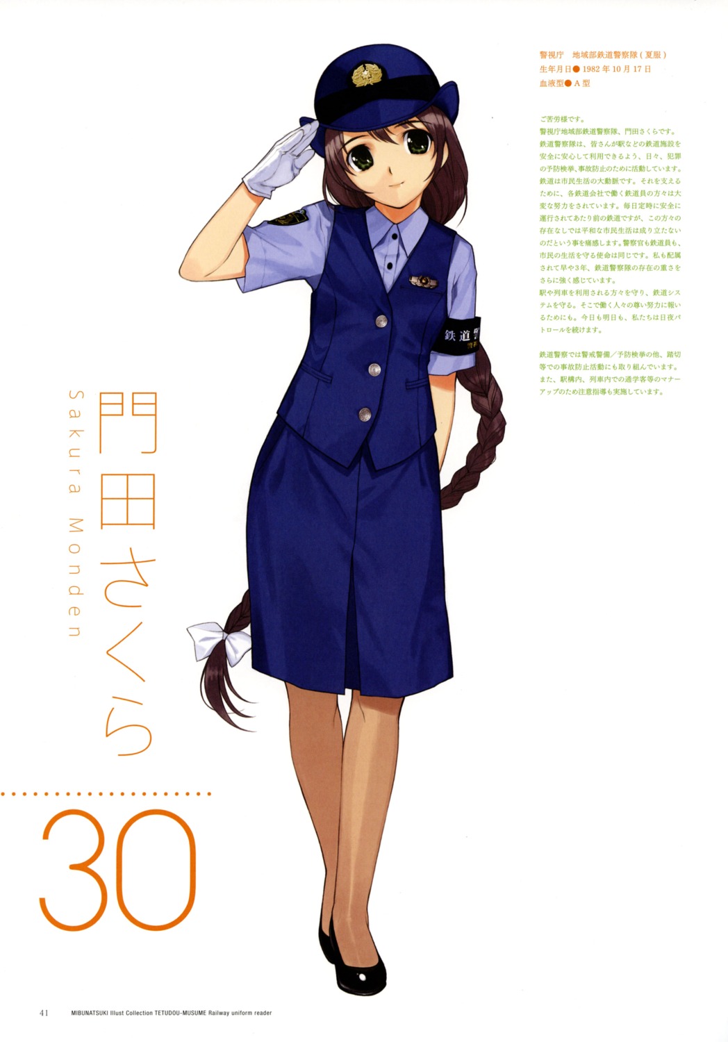 jpeg_artifacts, mibu_natsuki, monden_sakura, police_uniform, screening, tetsudou_musume, uniform