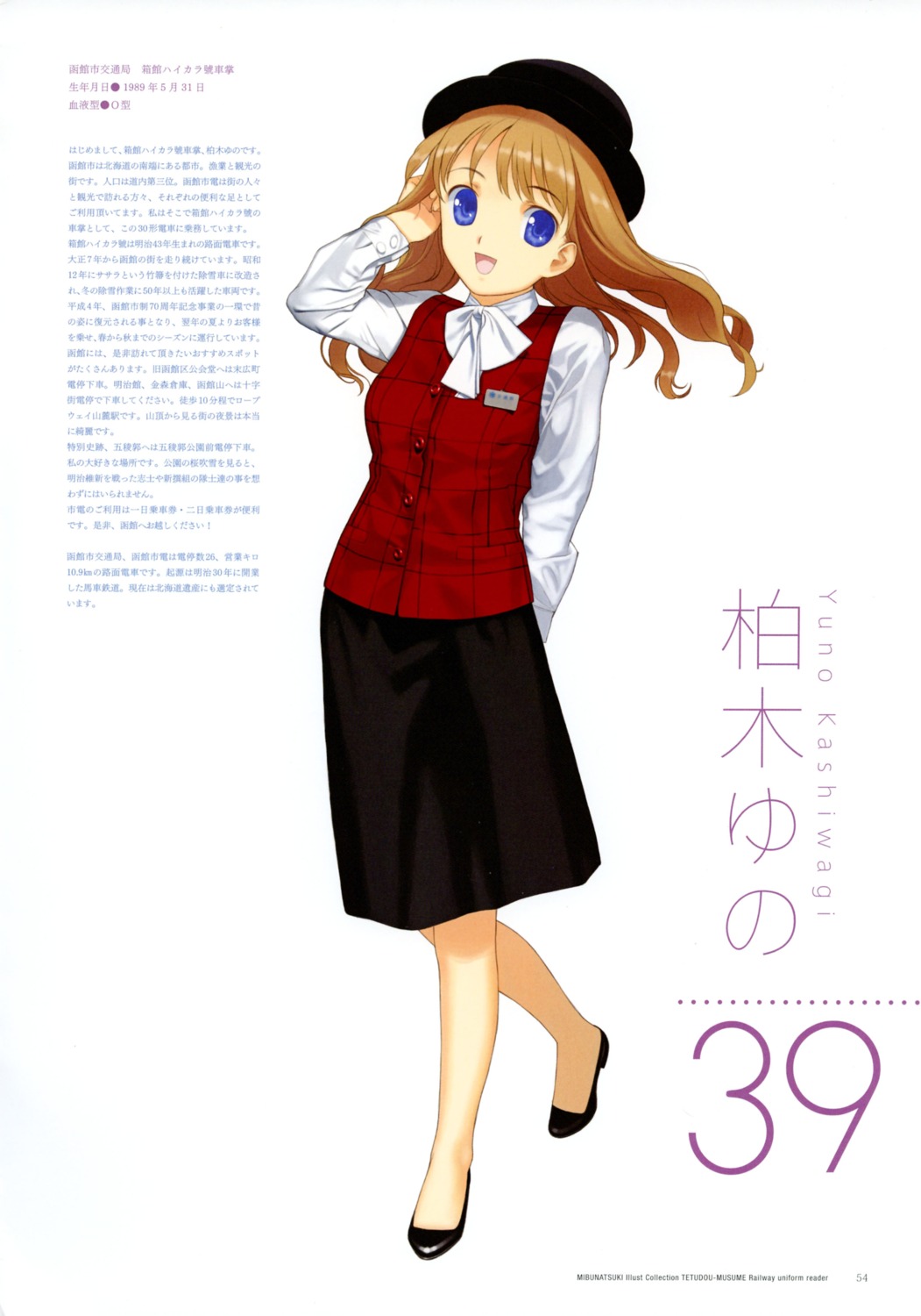 jpeg_artifacts, kashiwagi_yuno, mibu_natsuki, screening, tetsudou_musume, uniform