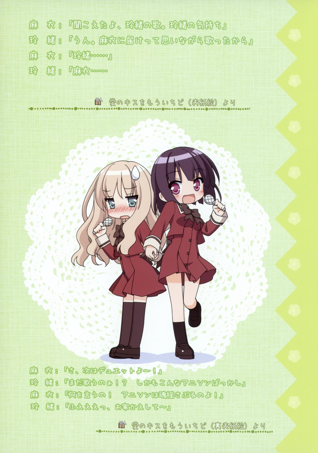 chibi, kani_biimu, kawamura_reo, sawaguchi_mai, seifuku, sono_hanabira_ni_kuchizuke_wo