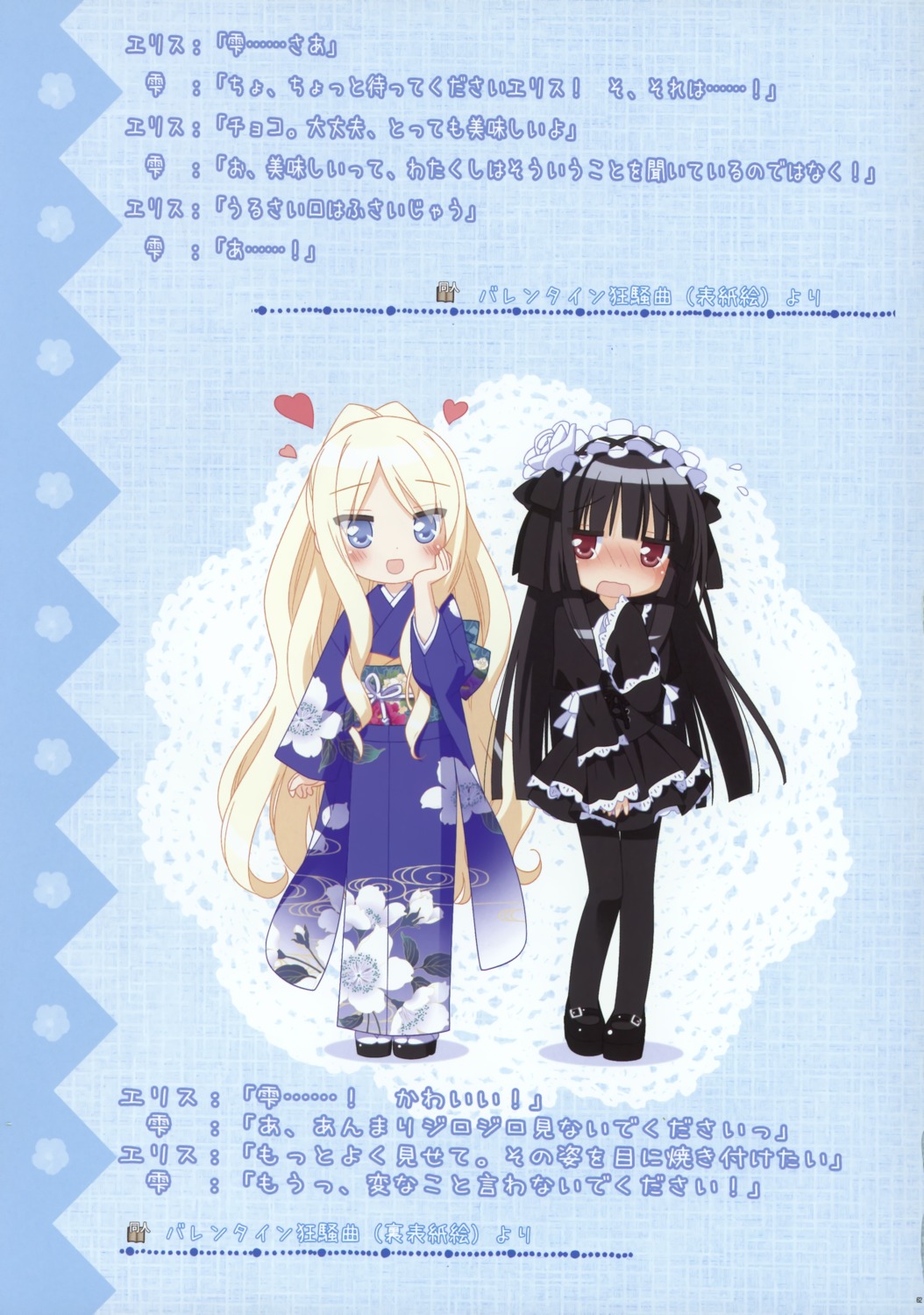 kani_biimu, kimono, kirishima_shizuku, lolita_fashion, pantyhose, shitogi_elis, sono_hanabira_ni_kuchizuke_wo