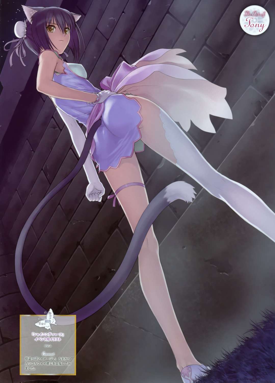 animal_ears, ass, chinadress, garter, lin_xiao-mei, nekomimi, sega, shining_hearts, shining_world, tail, thighhighs, tony_taka