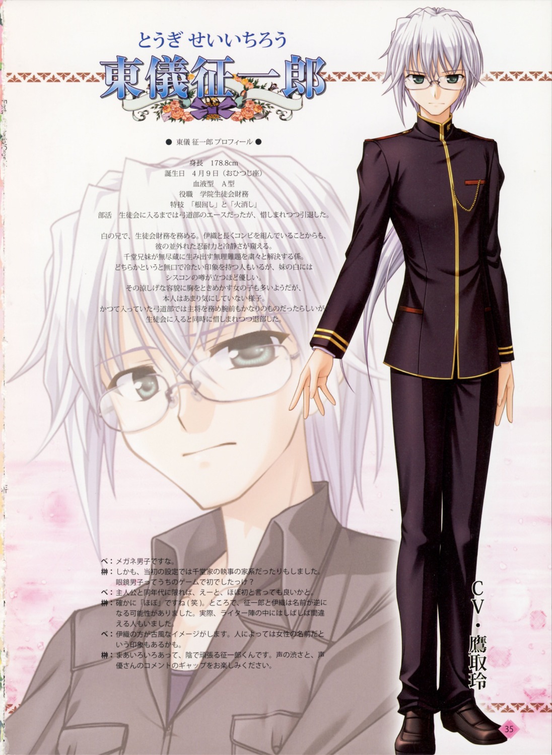 bekkankou, fortune_arterial, male, tougi_seiichirou