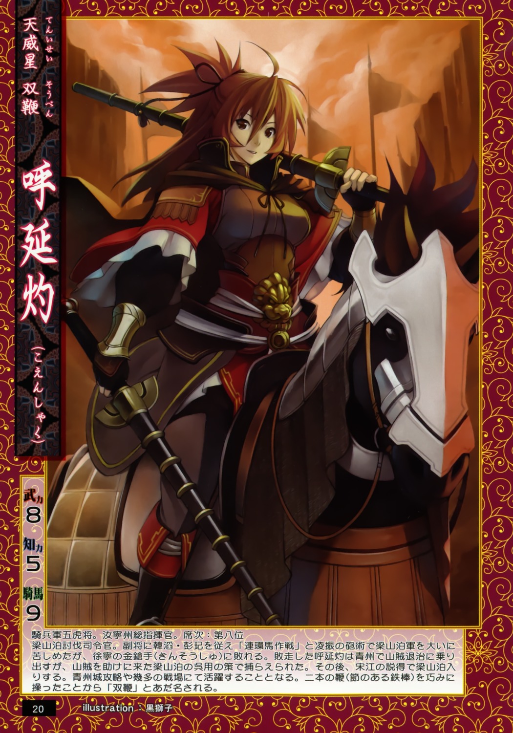 armor, kurojishi