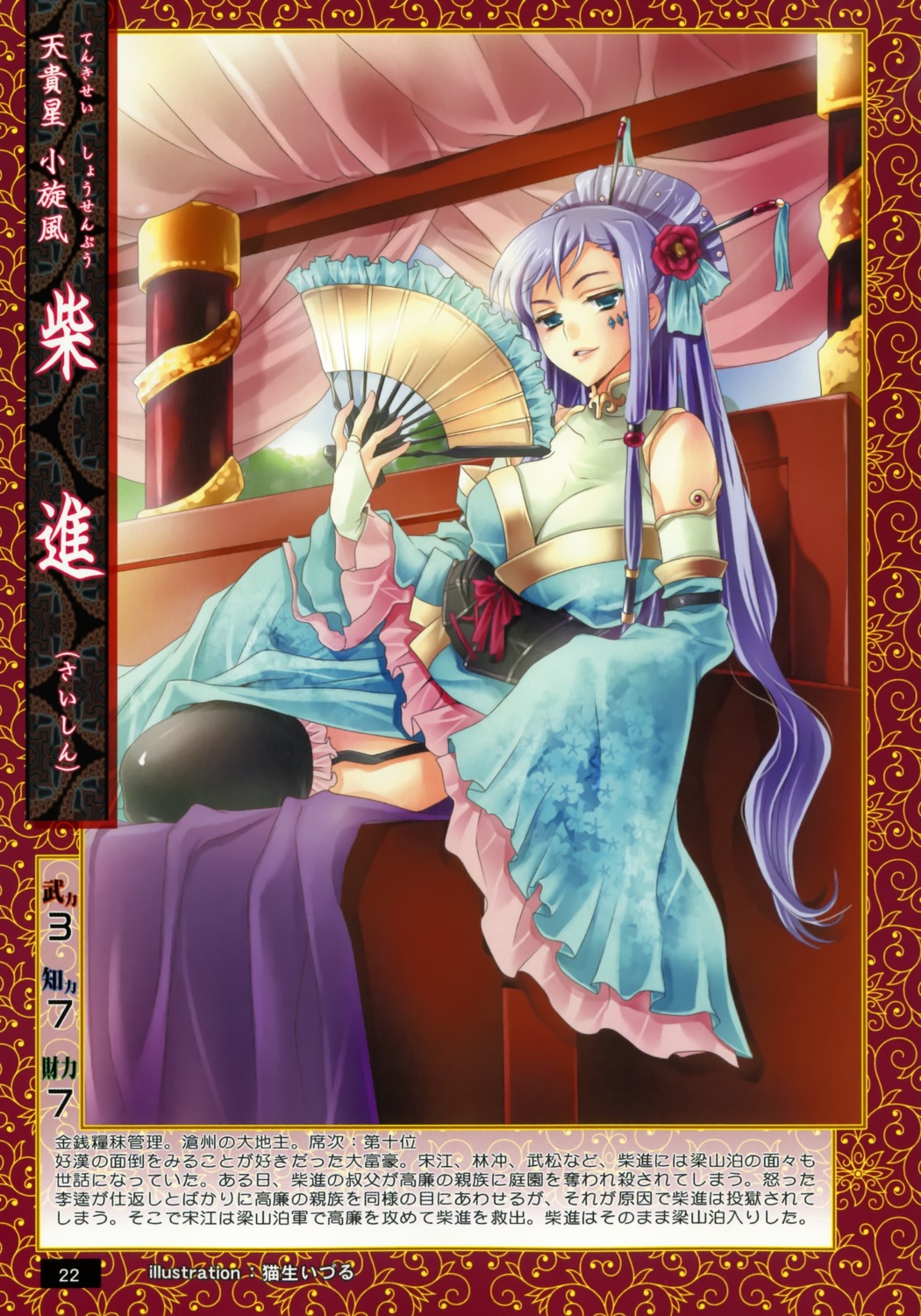 cleavage, lolita_fashion, nekou_izuru, stockings, thighhighs, wa_lolita