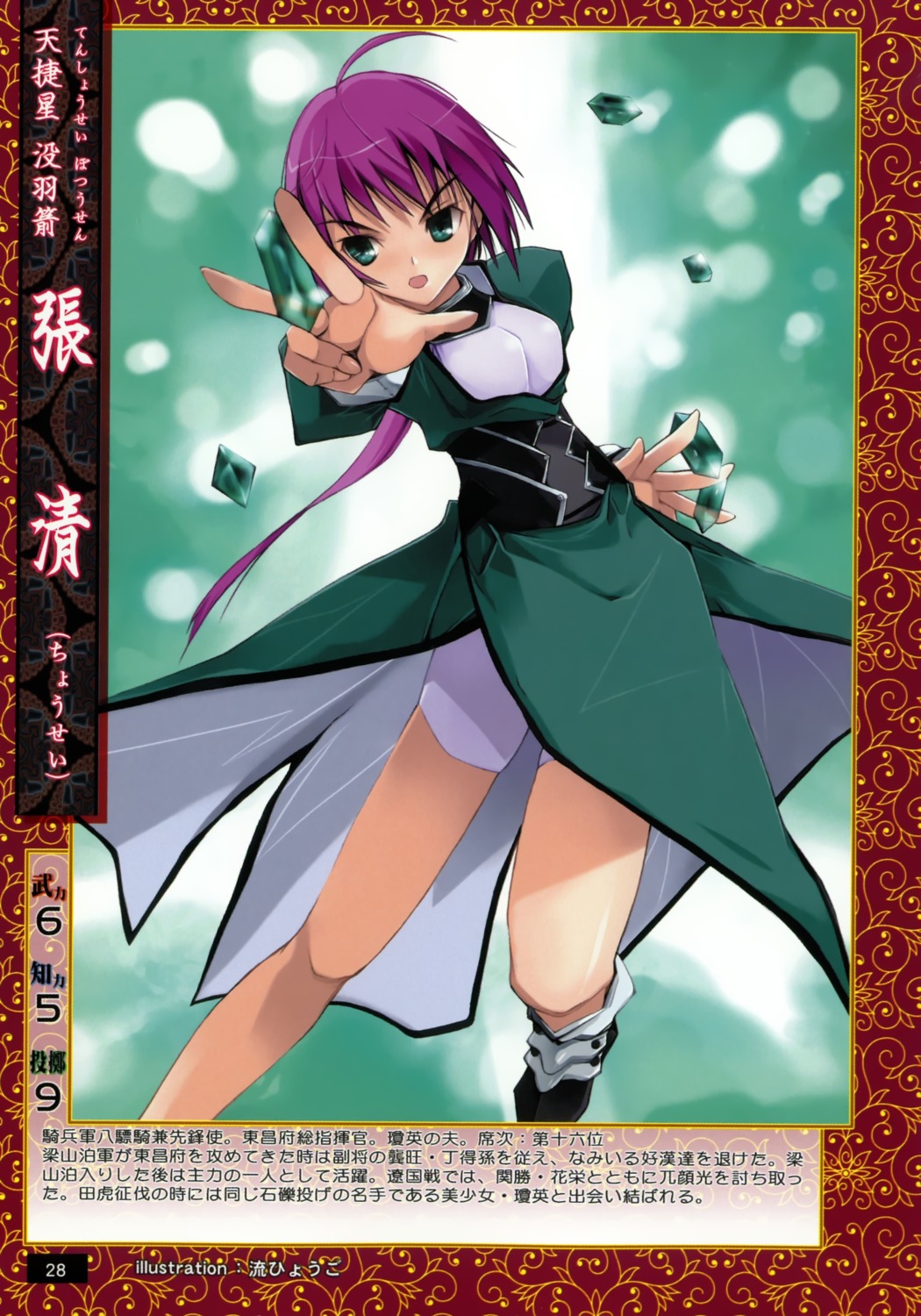 bike_shorts, nagare_hyougo