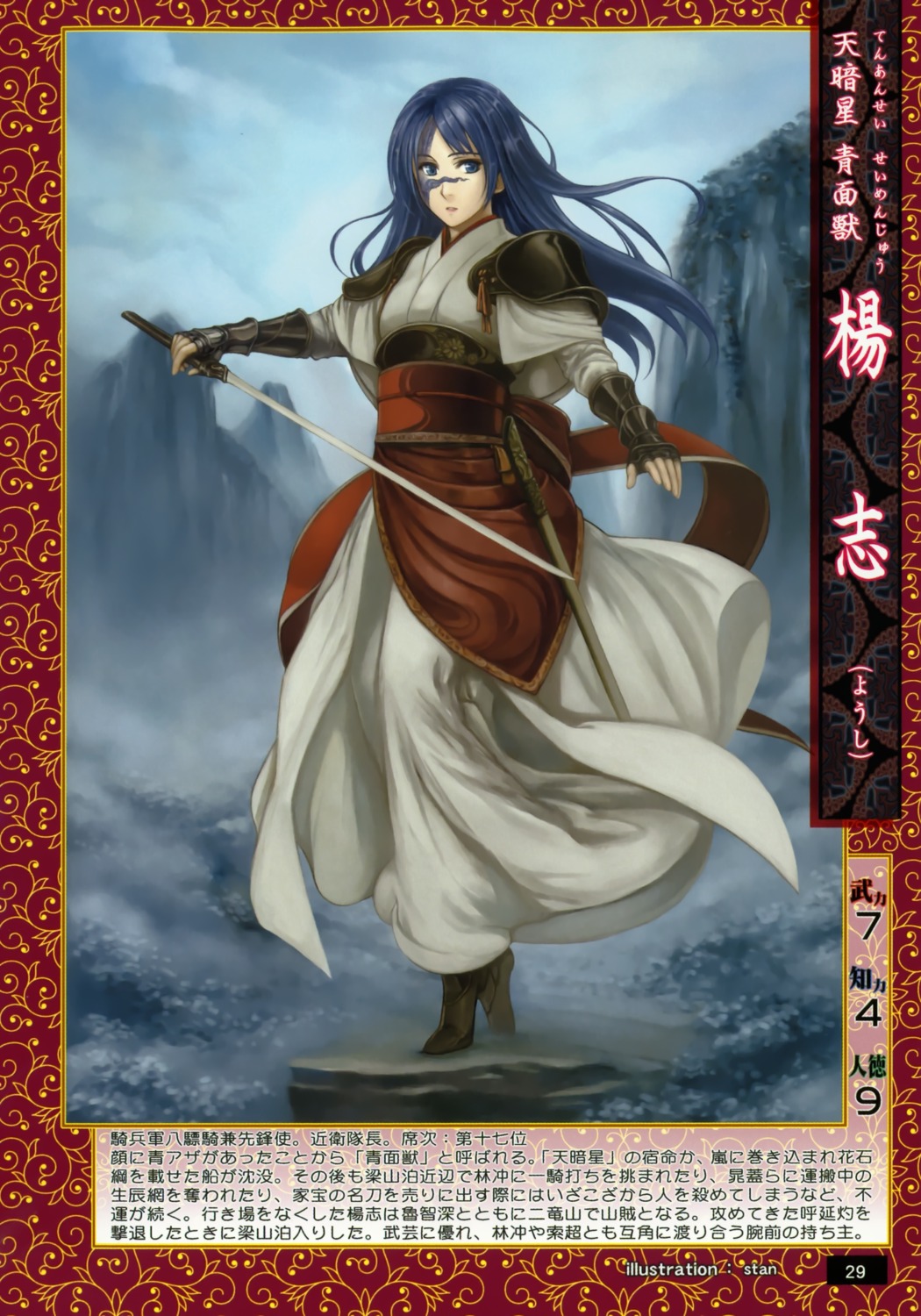 japanese_clothes, stan, sword