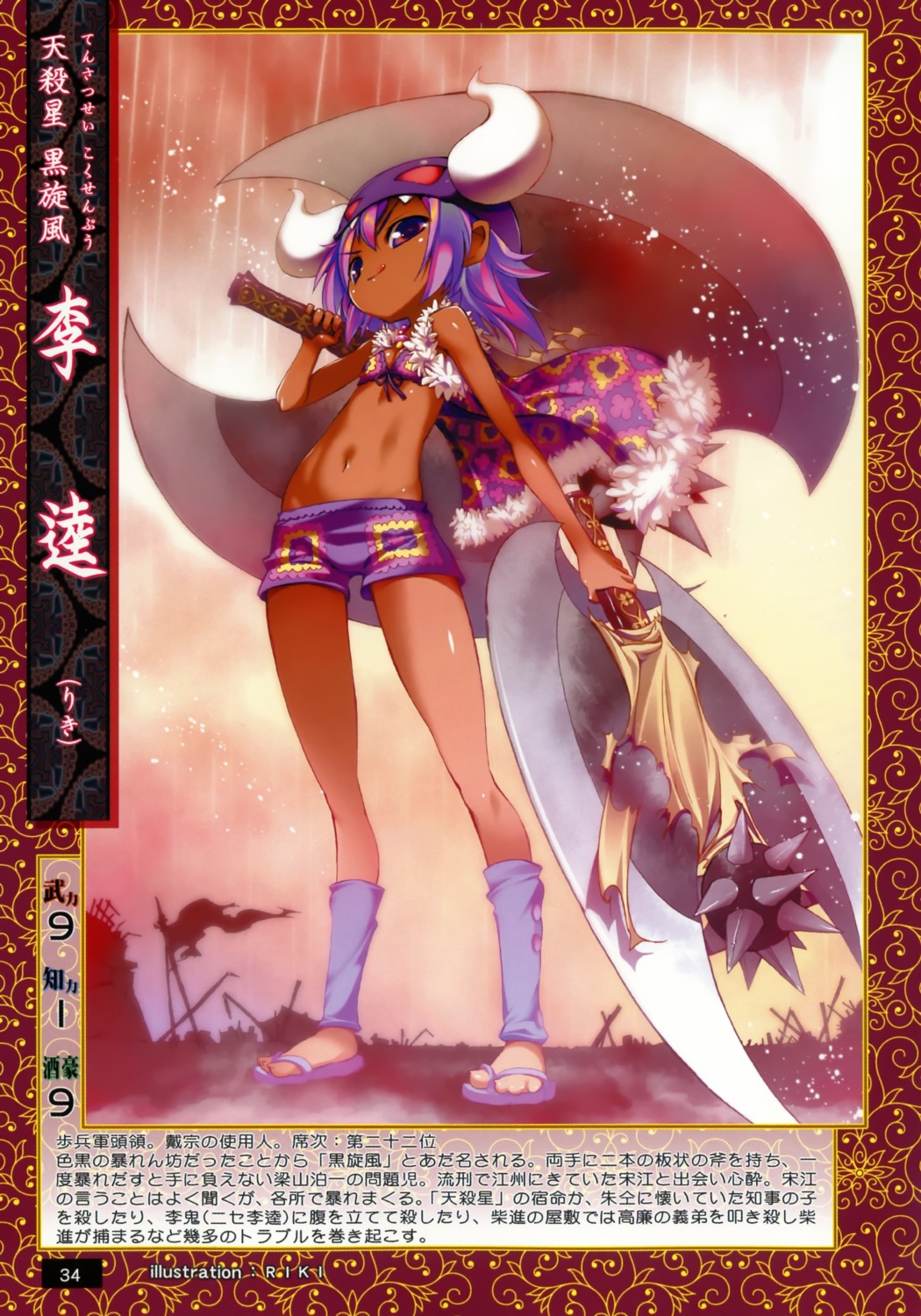 horns, riki, weapon