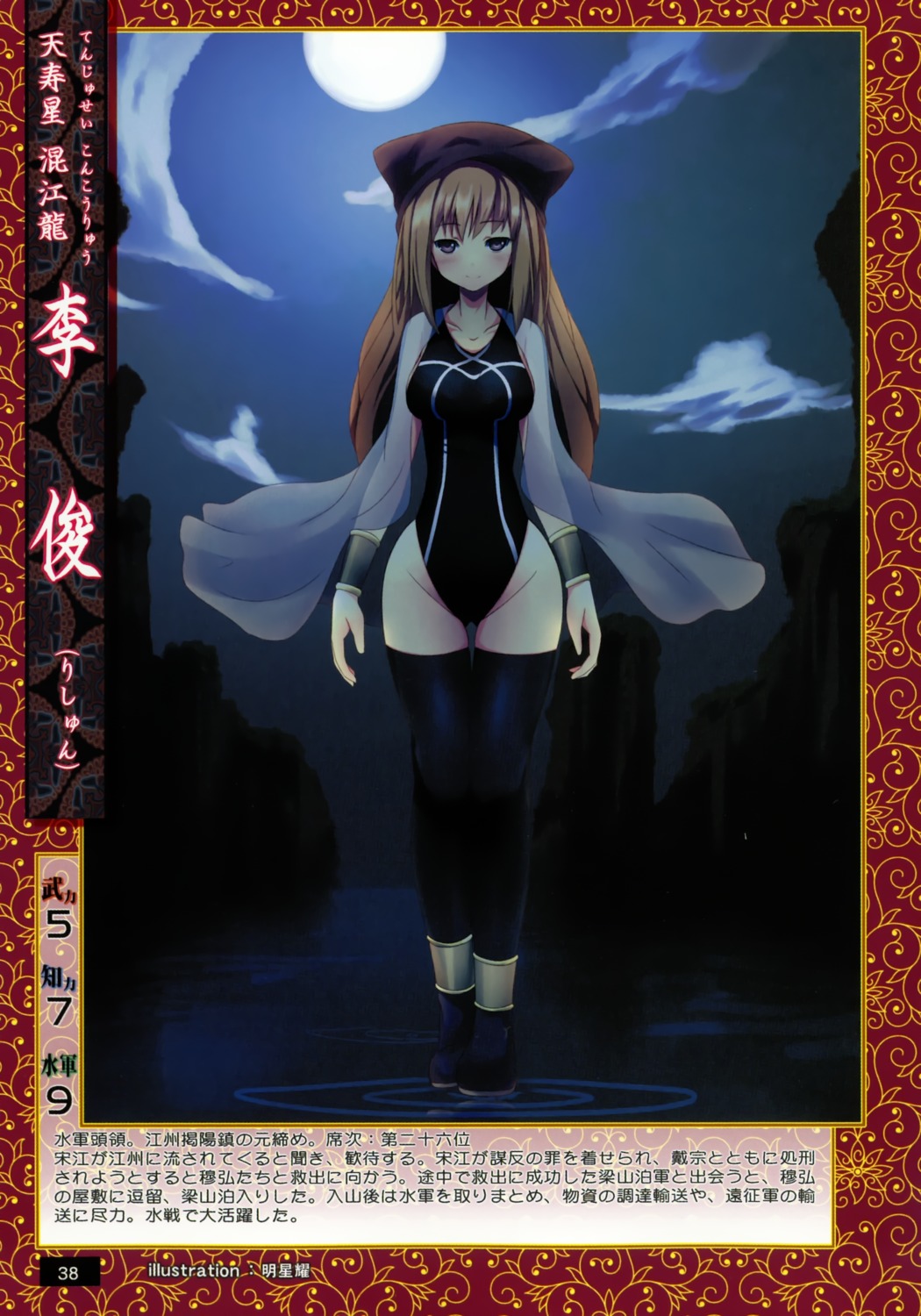 akeboshi_kagayo, thighhighs
