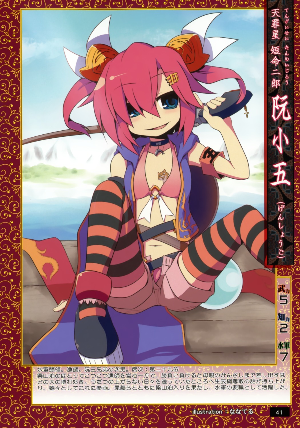 nanateru, thighhighs