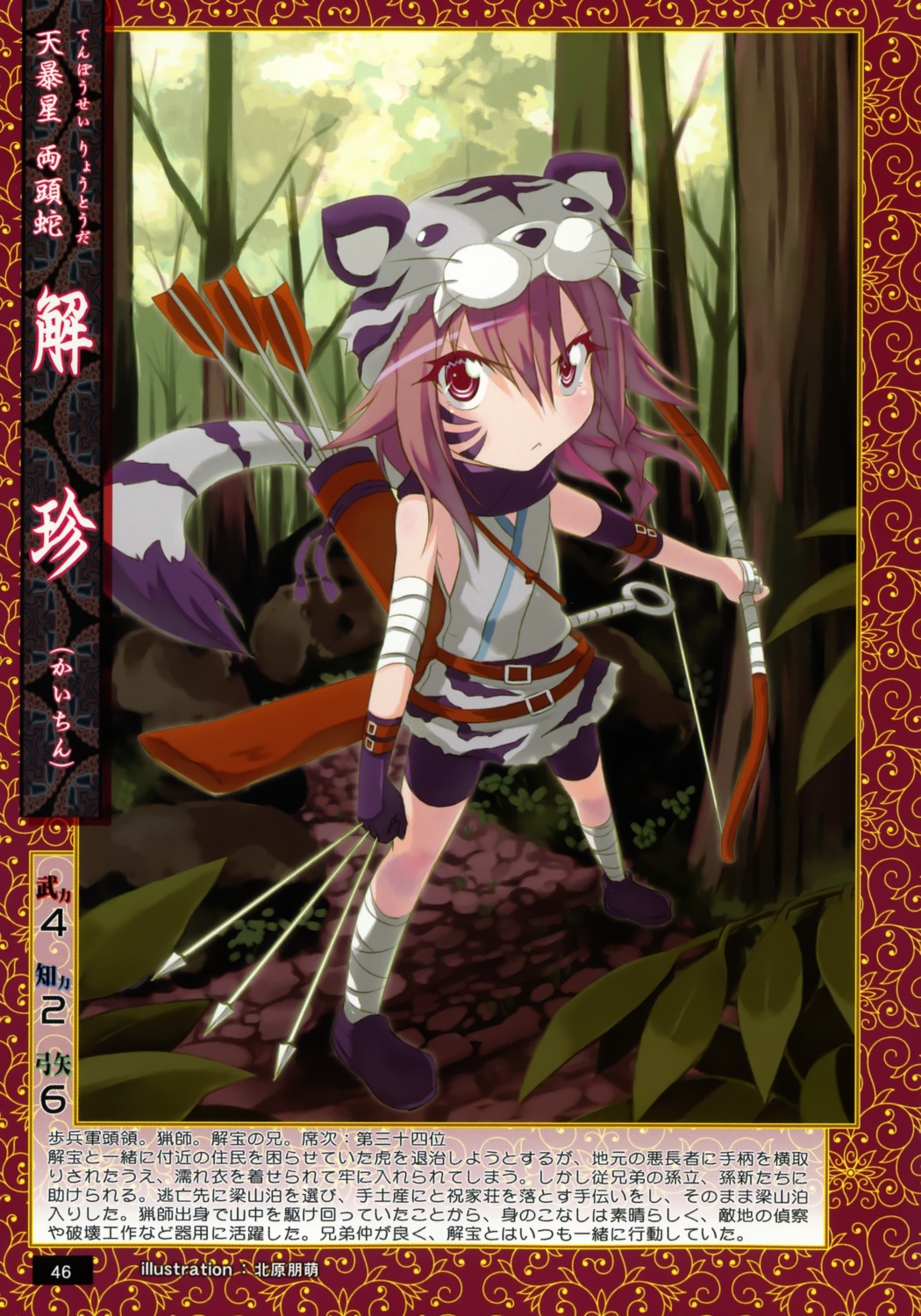 bike_shorts, kitahara_tomoe