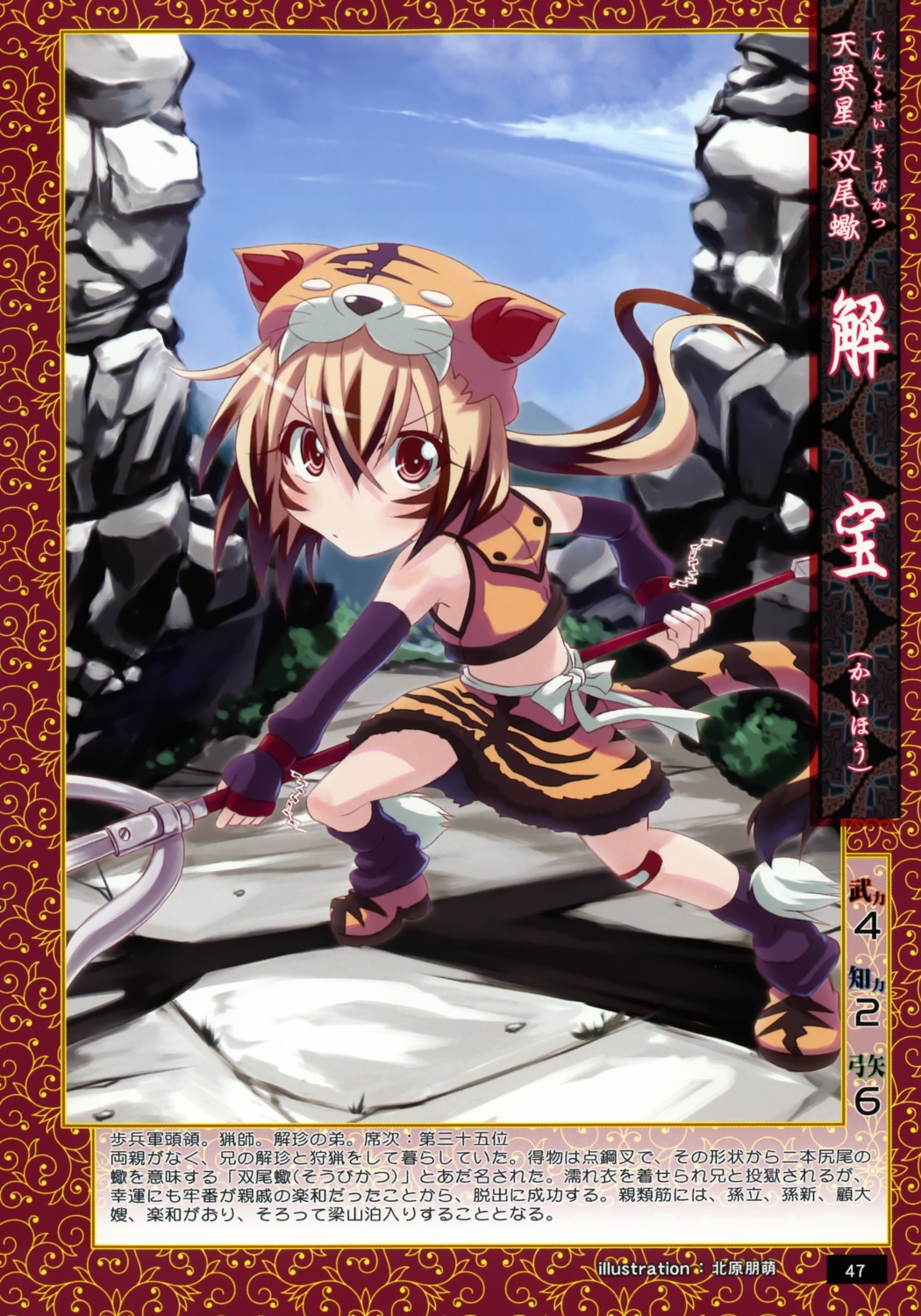 animal_ears, kitahara_tomoe
