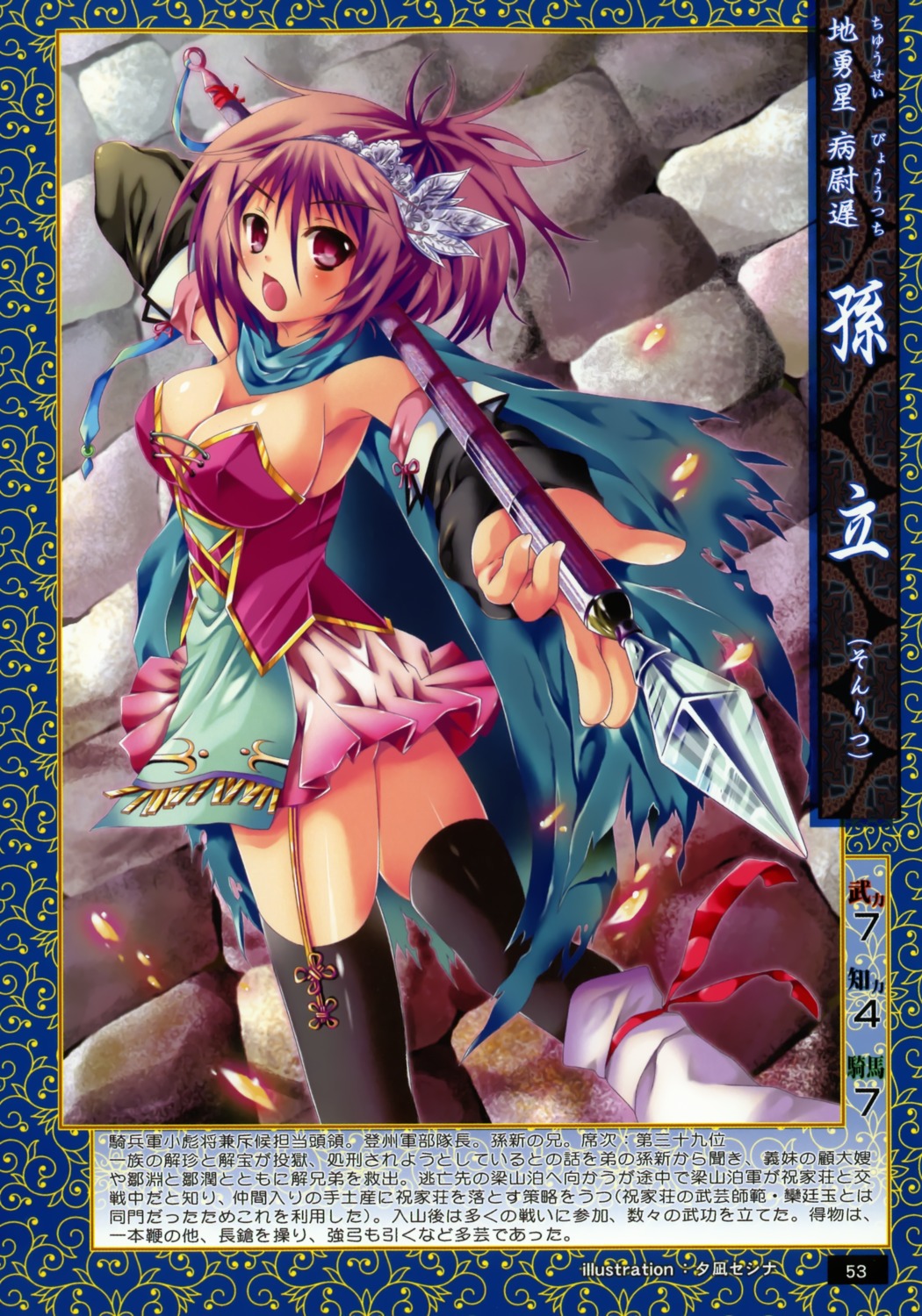 cleavage, stockings, thighhighs, yuunagi_seshina