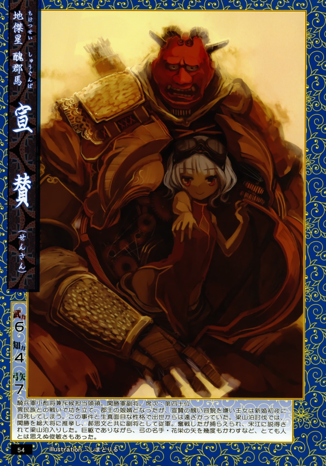 chinadress, shimadoriru