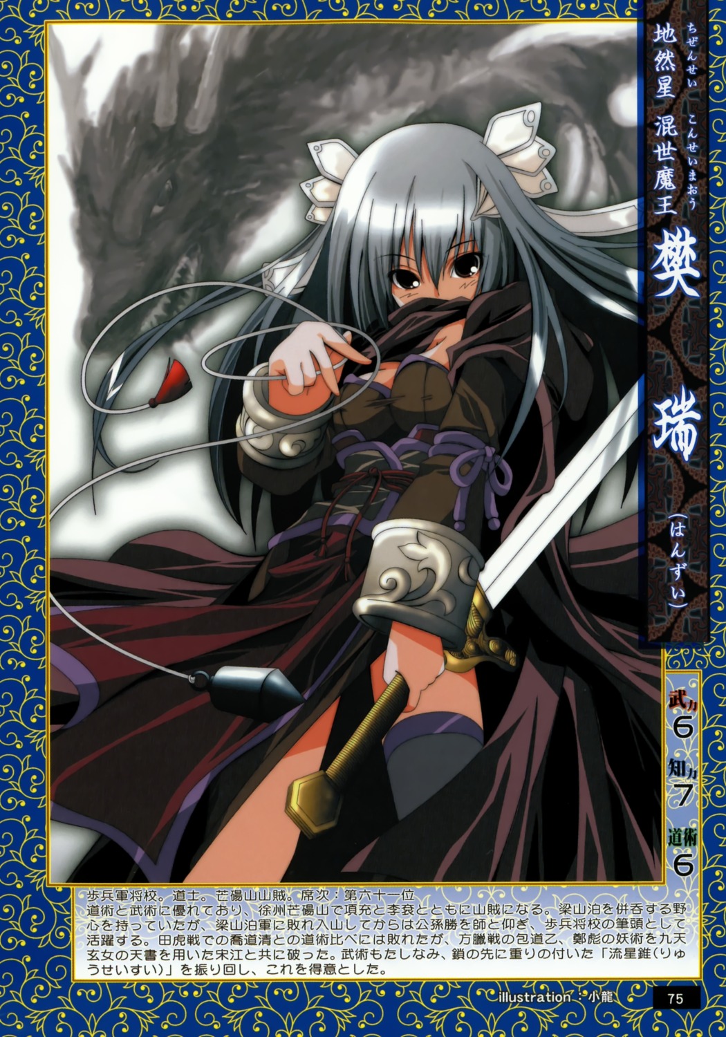 kotatsu, shouryou, sword, thighhighs