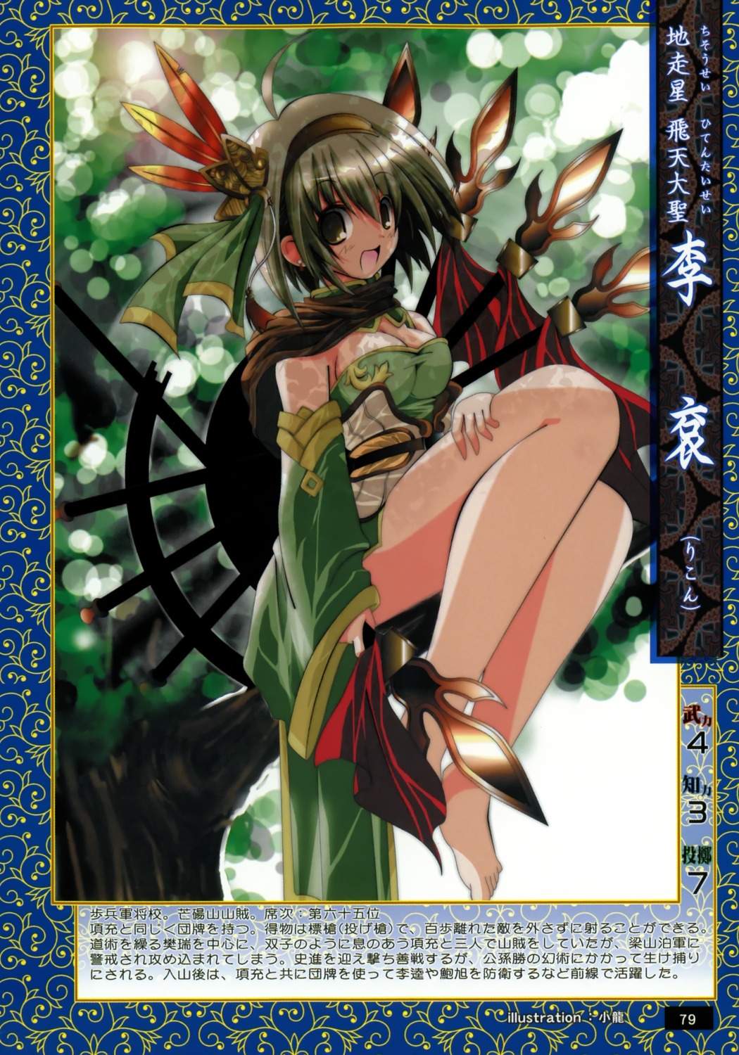cleavage, kotatsu, shouryou
