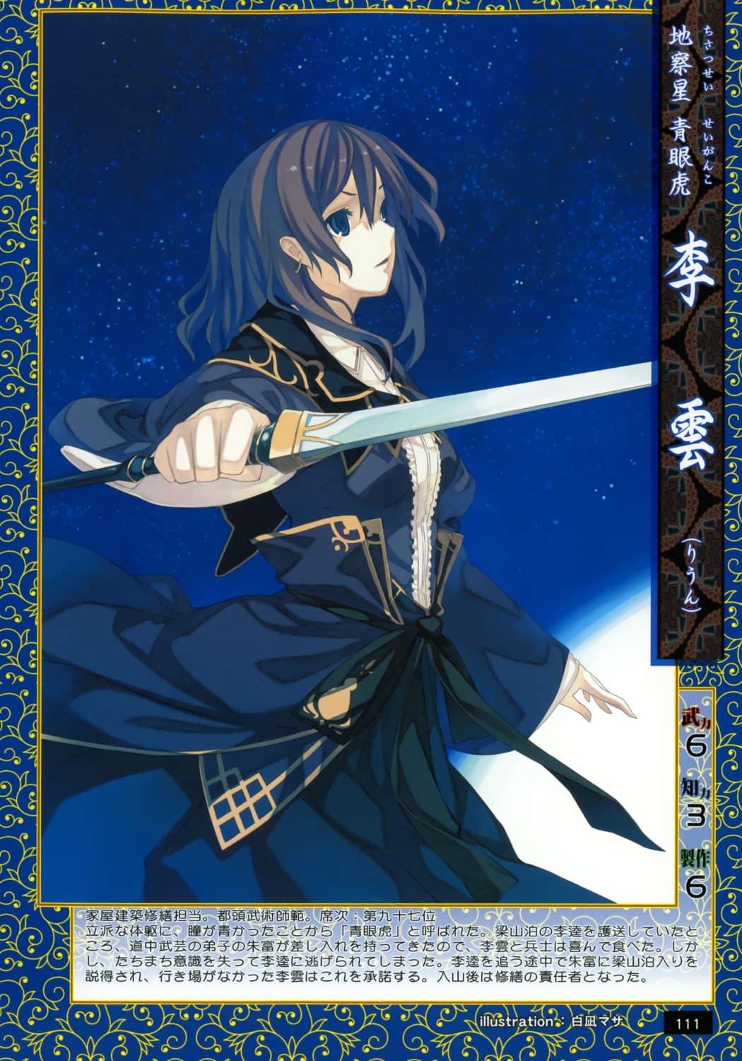 japanese_clothes, shiranagi_masa, sword