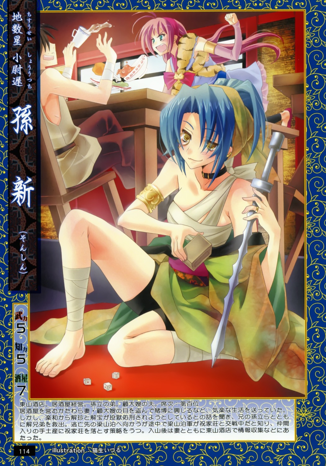 bandages, bike_shorts, megane, nekou_izuru, sarashi, sword
