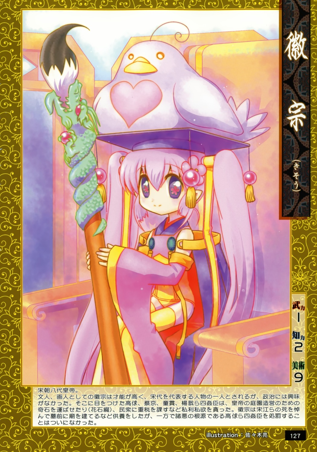 japanese_clothes, sasaki_ryou, thighhighs