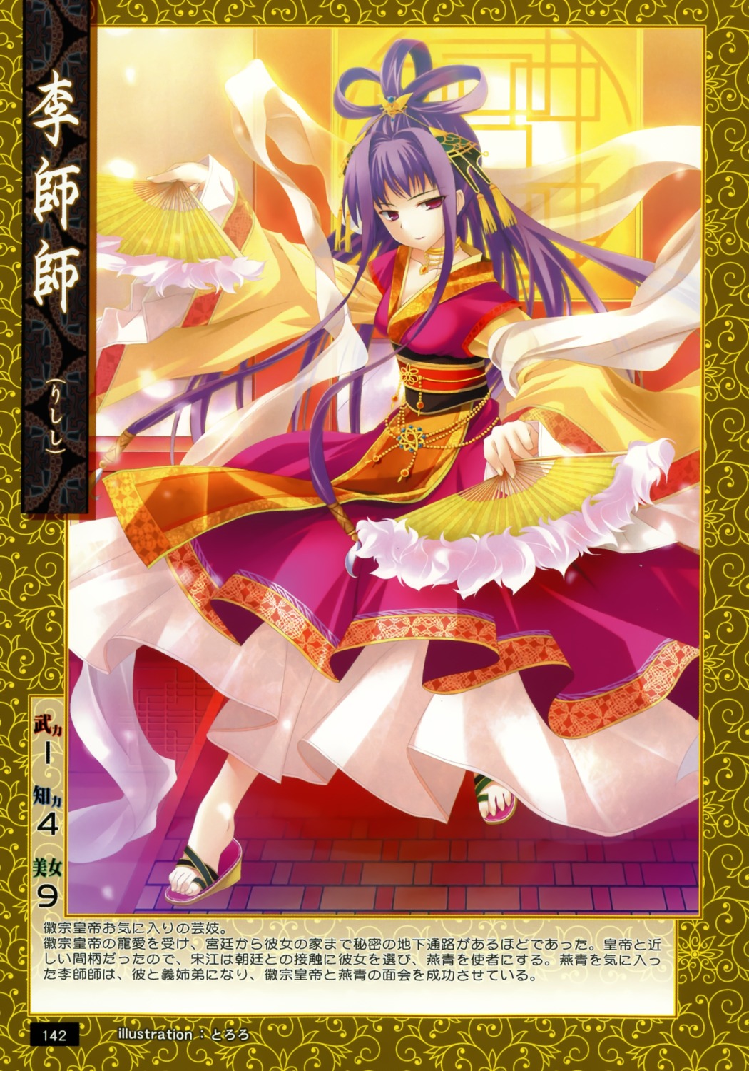 dress, tororo
