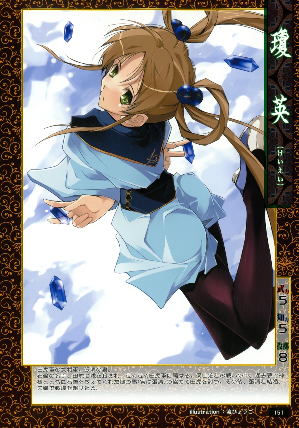 nagare_hyougo, pantyhose