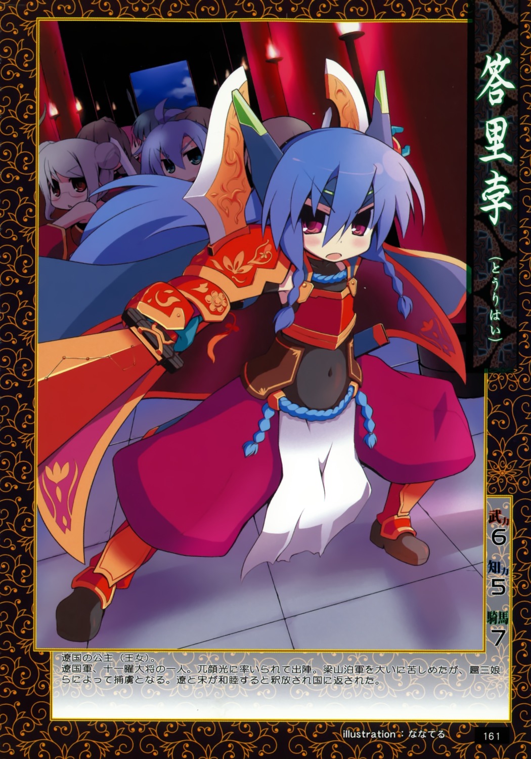 japanese_clothes, nanateru