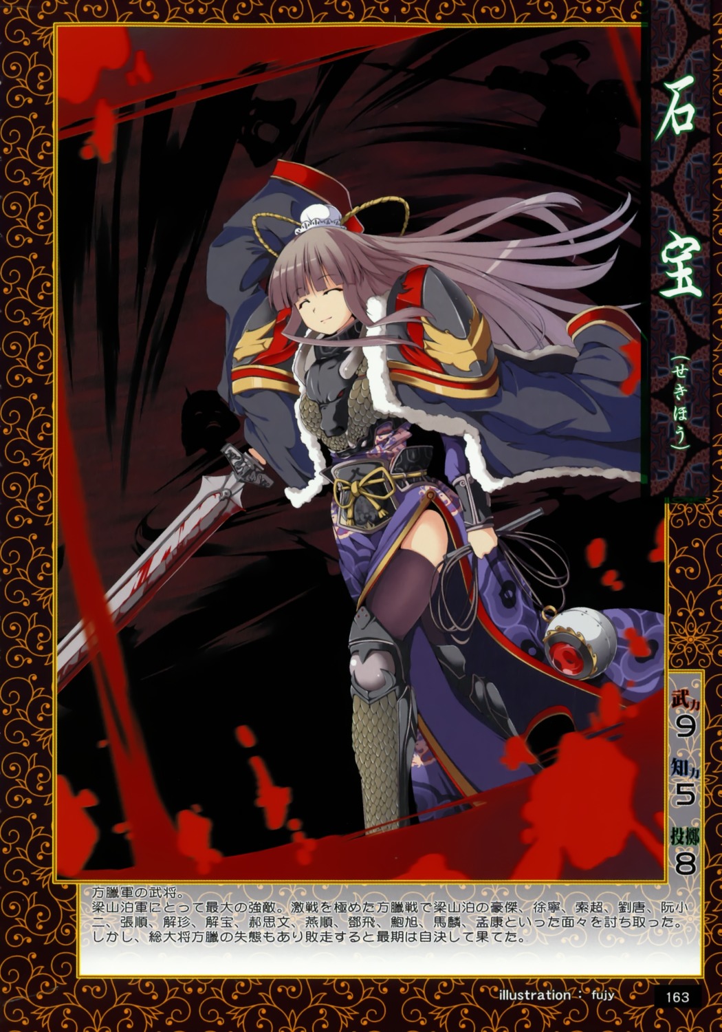 blood, fujy, sword, thighhighs