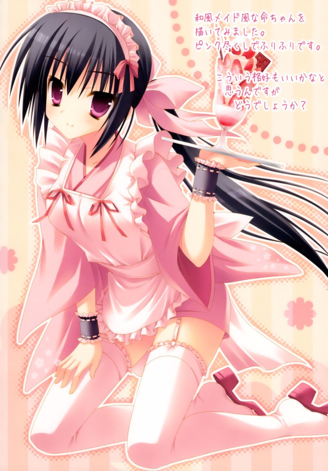 fujimaru_mikoto, kisaragi_gold_star, maid, scanning_resolution, stockings, thighhighs, toranosuke, wa_maid
