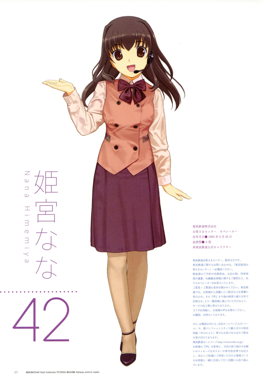 himemiya_nana, mibu_natsuki, tetsudou_musume