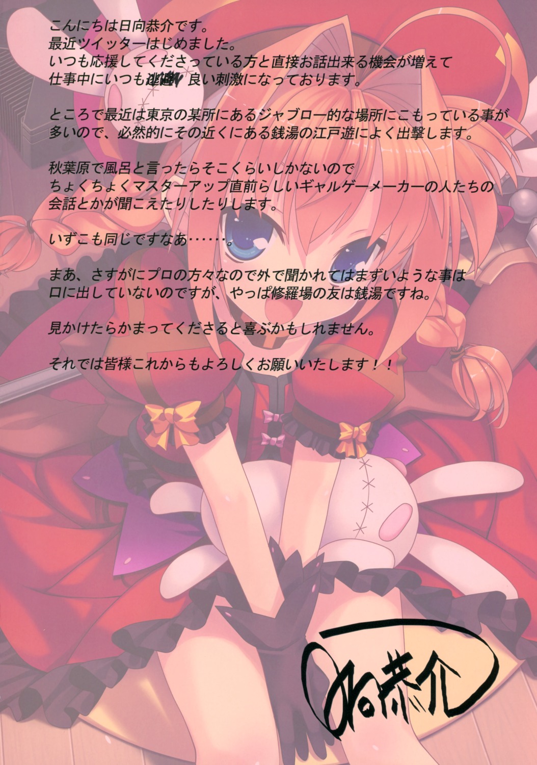 himukai_kyousuke, mahou_shoujo_lyrical_nanoha, mahou_shoujo_lyrical_nanoha_a's, studio_himawari, vita